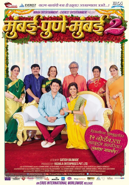 Mumbai Pune Mumbai 2 - Indian Movie Poster