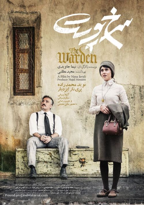 The Warden - Iranian Movie Poster