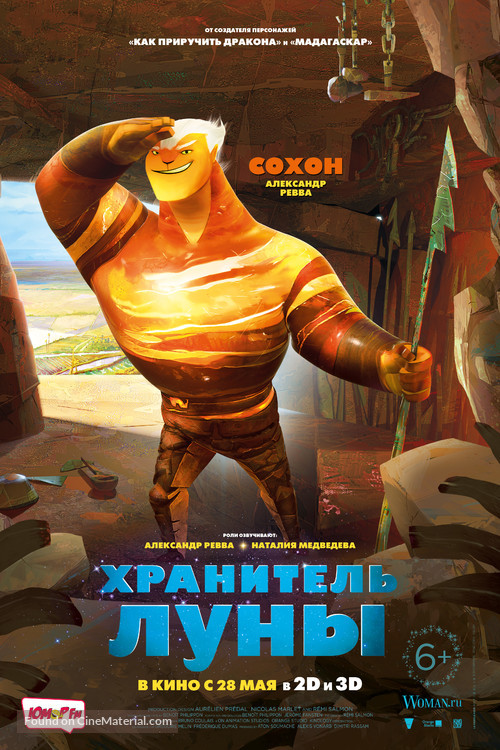 Mune, le gardien de la lune - Russian Character movie poster