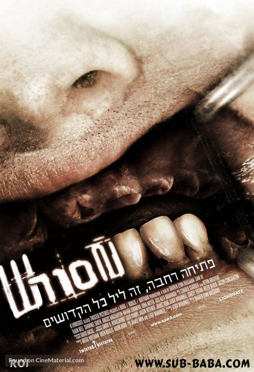 Saw III - Israeli poster