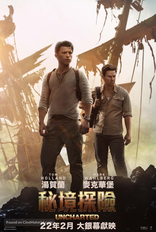 Uncharted - Hong Kong Movie Poster