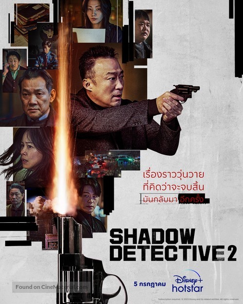 &quot;Shadow Detective&quot; - Thai Movie Poster