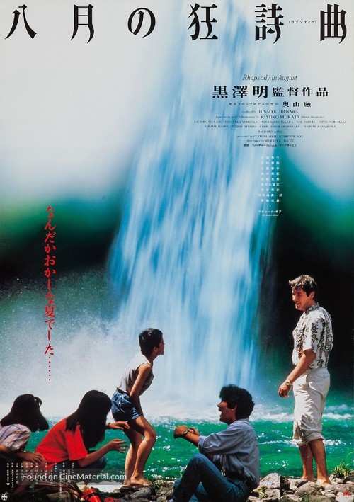 Rhapsody in August - Japanese Movie Poster