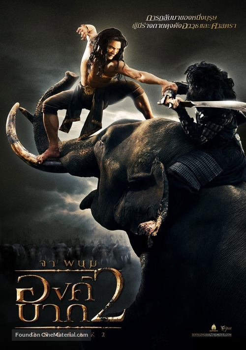 Ong bak 2 - Thai Movie Poster