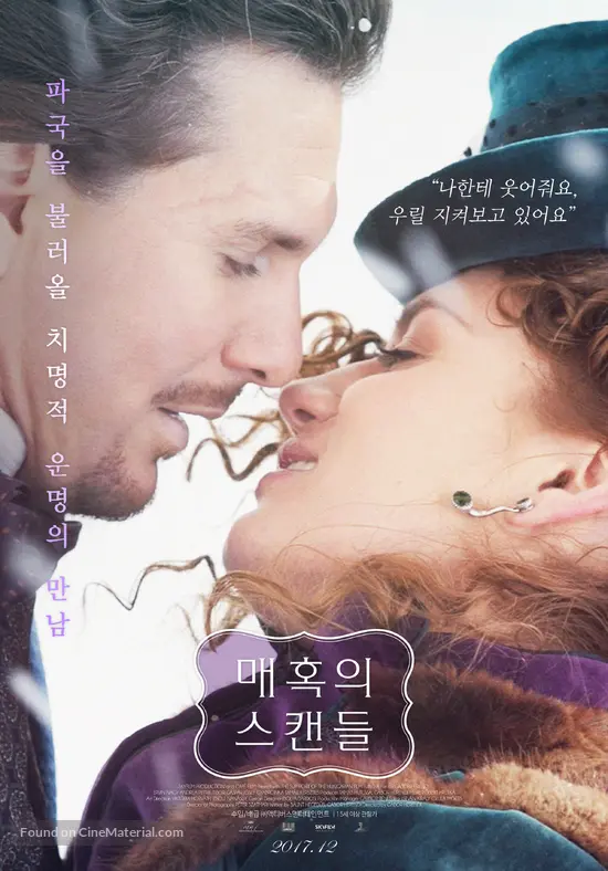 Kincsem - South Korean Movie Poster