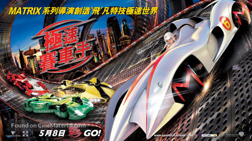 Speed Racer - Hong Kong Movie Poster
