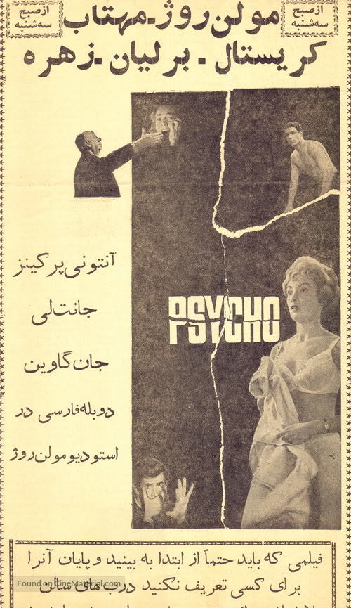 Psycho - Iranian Movie Poster