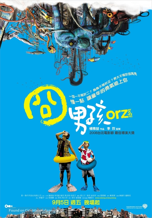 Jiong nan hai - Taiwanese Movie Poster