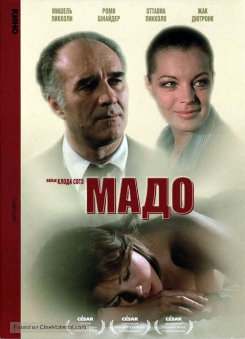 Mado - Russian DVD movie cover
