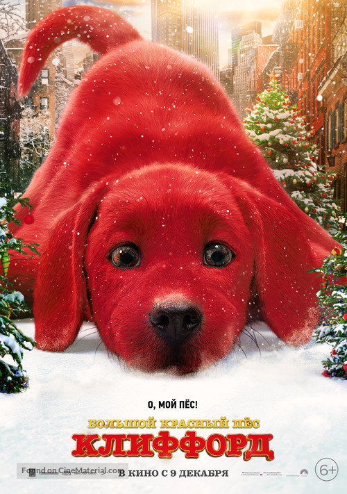 Clifford the Big Red Dog - Russian Movie Poster