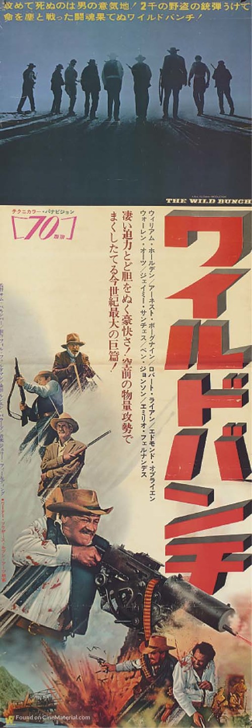 The Wild Bunch - Japanese Movie Poster