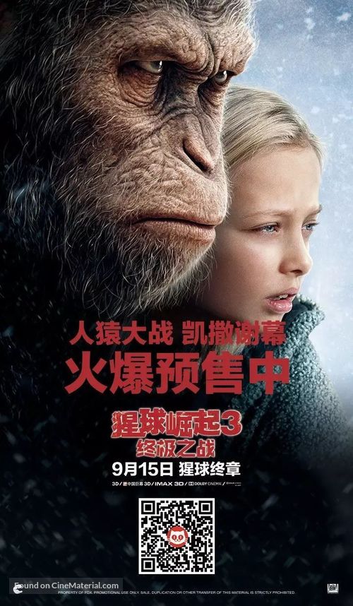 War for the Planet of the Apes - Chinese Movie Poster