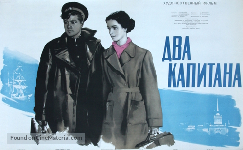 Dva kapitana - Soviet Movie Poster