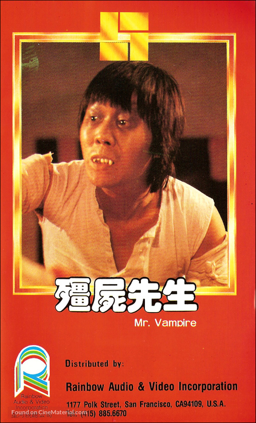 Geung si sin sang - VHS movie cover
