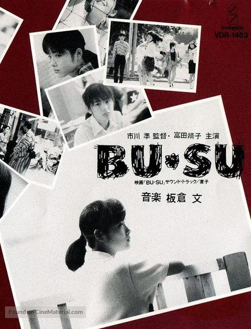 Bu su - Japanese DVD movie cover