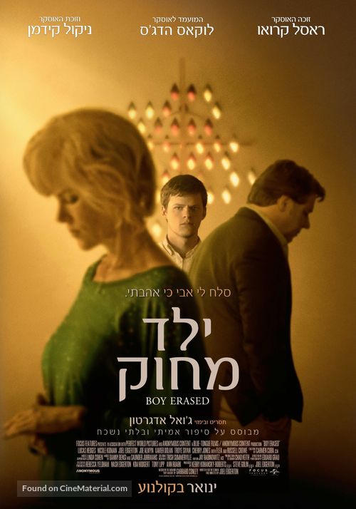 Boy Erased - Israeli Movie Poster
