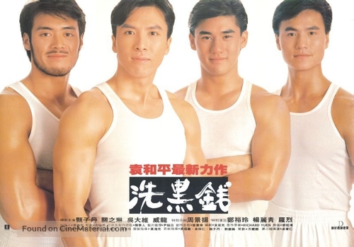 Sai hak chin - Hong Kong Movie Poster