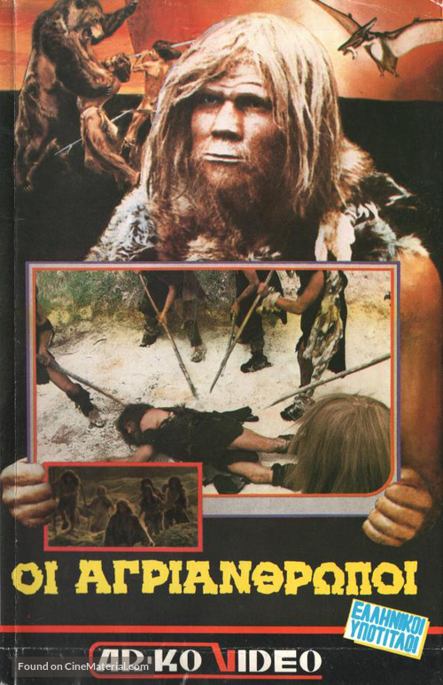 Padroni del mondo, I - Greek VHS movie cover