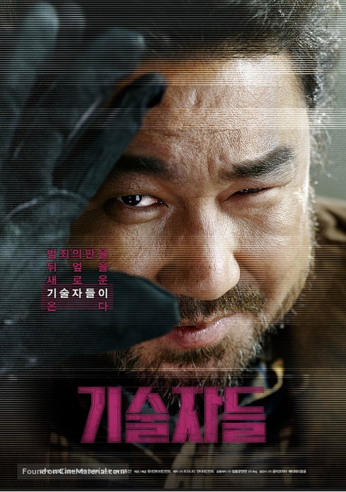 The Con Artists - South Korean Movie Poster