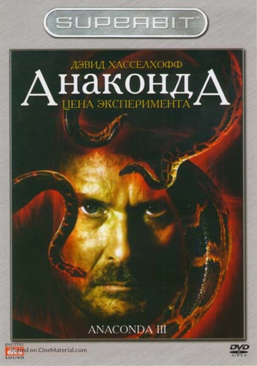 Anaconda III - Russian DVD movie cover