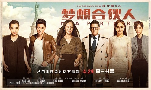 Miss Partners - Chinese Movie Poster