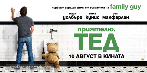 Ted - Bulgarian Movie Poster