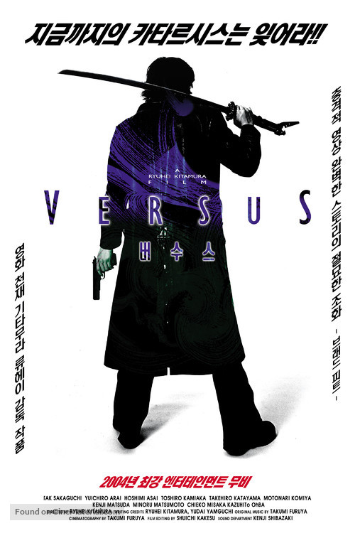 Versus - South Korean Movie Poster