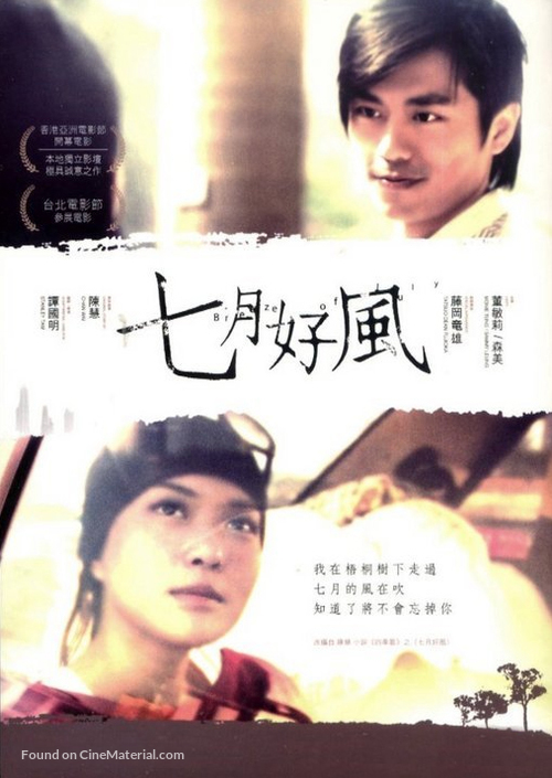 Chut yuet ho fung - Hong Kong Movie Cover