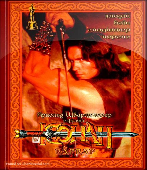 Conan The Barbarian - Ukrainian Blu-Ray movie cover