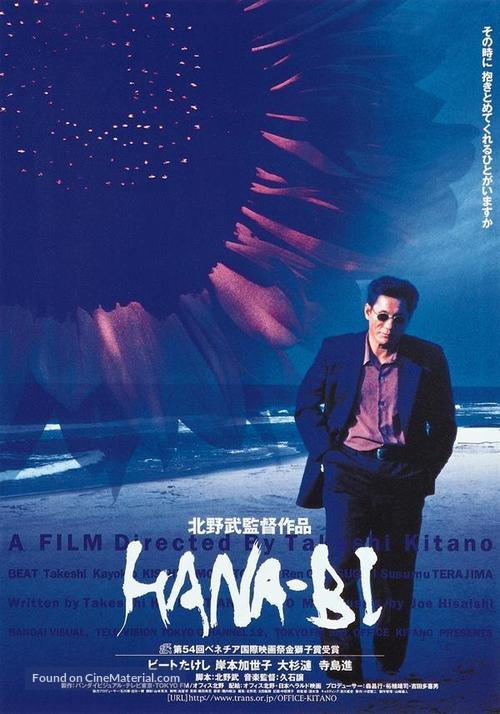 Hana-bi - Japanese Movie Poster