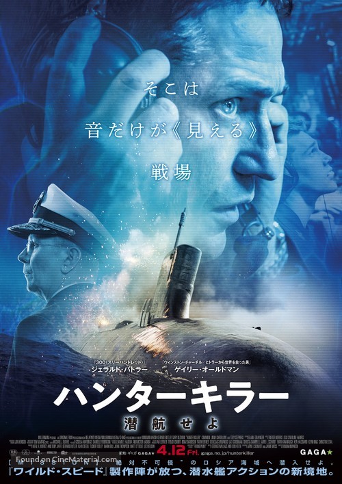 Hunter Killer - Japanese Movie Poster