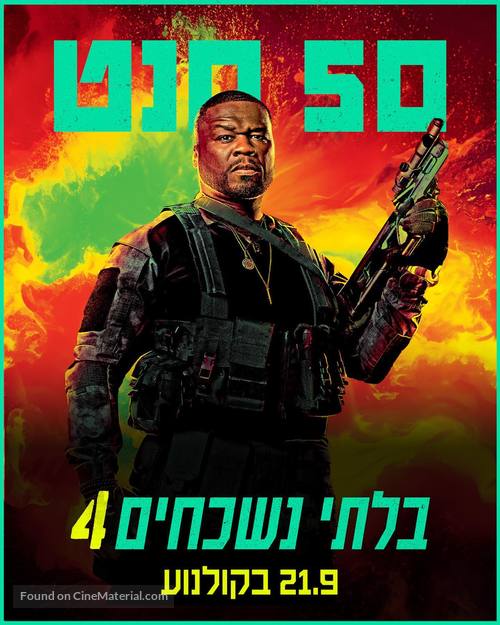 Expend4bles - Israeli Movie Poster