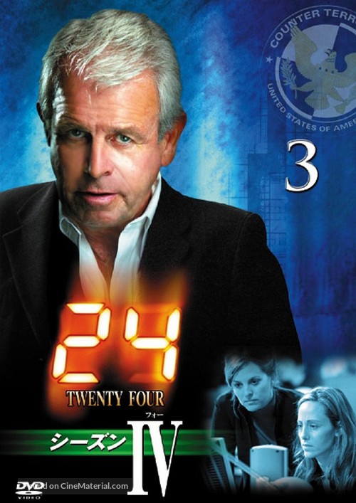 &quot;24&quot; - Japanese DVD movie cover