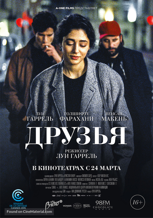 Les deux amis - Russian Movie Poster