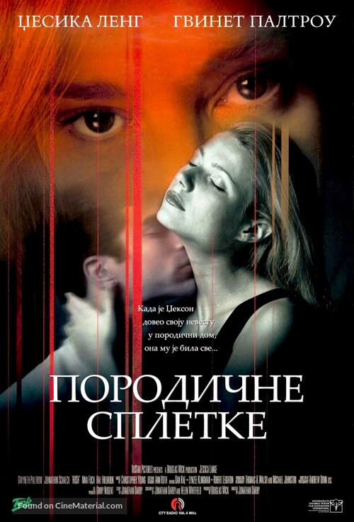 Hush - Serbian Movie Poster