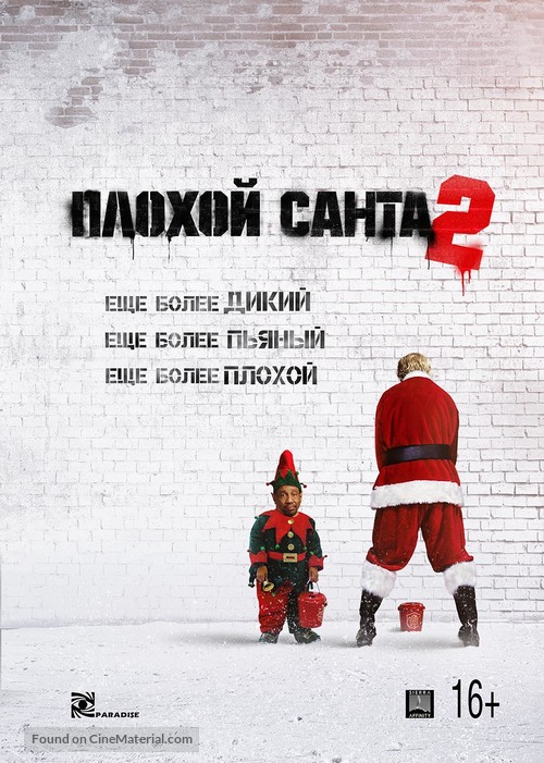 Bad Santa 2 - Russian Movie Poster