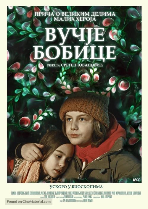 Vucje bobice - Serbian Movie Poster