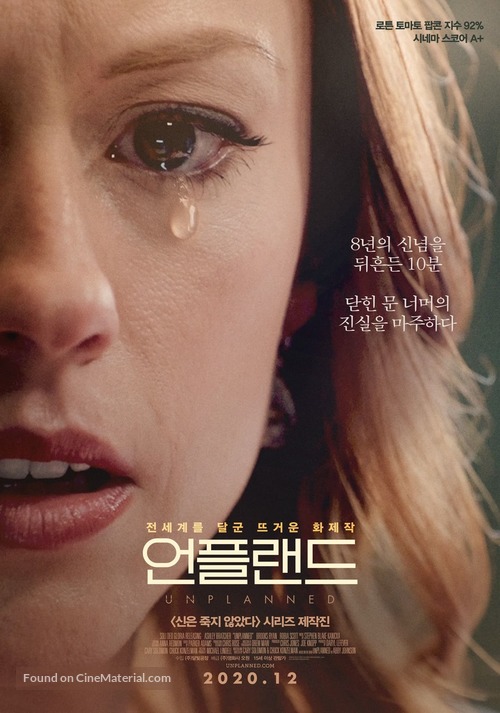 Unplanned - South Korean Movie Poster