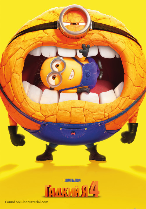 Despicable Me 4 - Kazakh Movie Poster