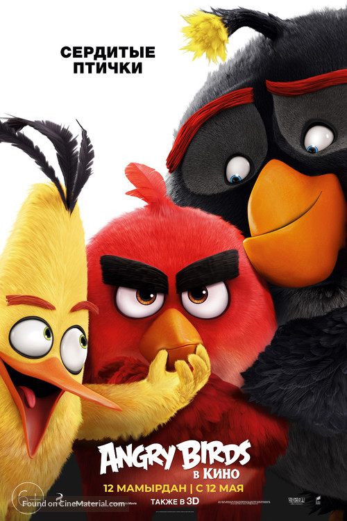 The Angry Birds Movie - Kazakh Movie Poster