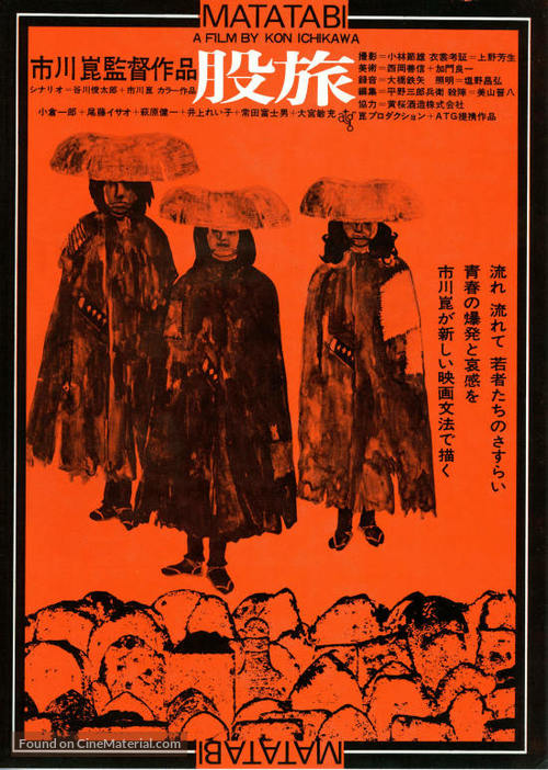 Matatabi - Japanese Movie Poster