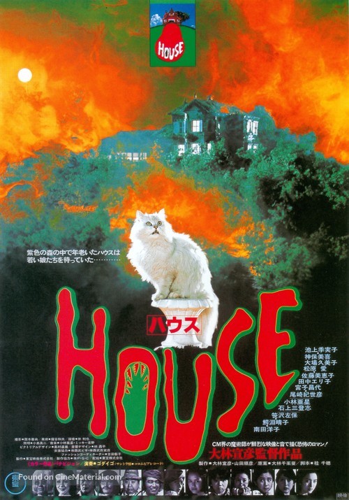 Hausu - Japanese Movie Poster