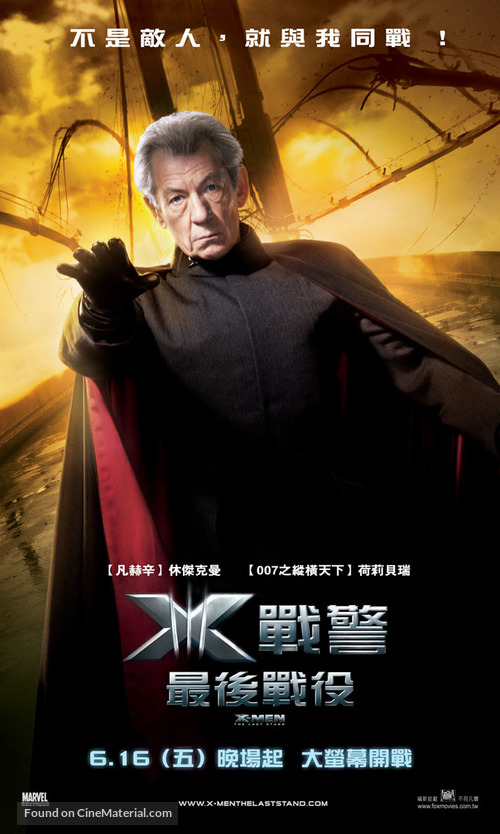 X-Men: The Last Stand - Taiwanese Movie Poster