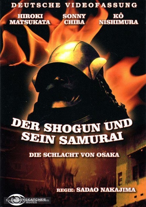 Sanada Yukimura no bouryaku - German DVD movie cover