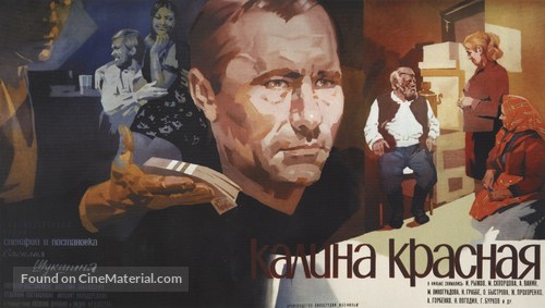 Kalina krasnaya - Soviet Movie Poster