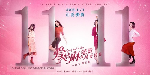 Spicy Hot In Love - Chinese Movie Poster