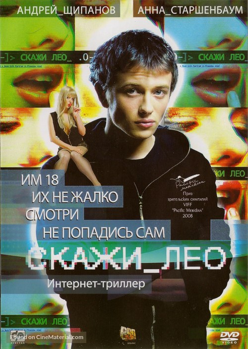 Skazhi Leo - Russian Movie Cover