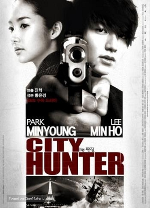 &quot;Siti hyunteo&quot; - South Korean Movie Poster