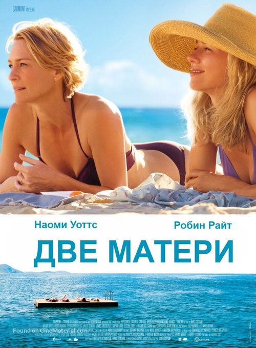 Adore - Russian Movie Poster