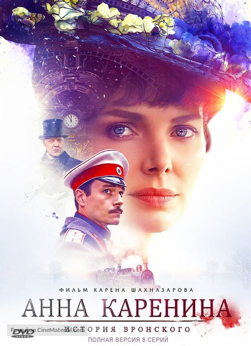 Anna Karenina. Istoriya Vronskogo - Russian DVD movie cover